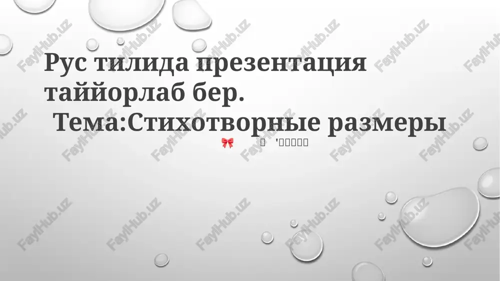 she'riy o'lchovlar — PPTX