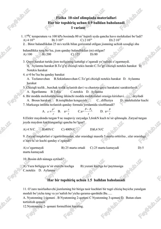 fizika 10-sinf olimpiada — DOC