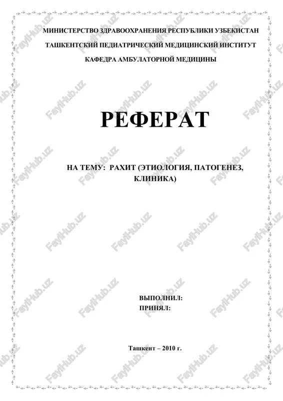 raxit: etiologiya, patogenez, klinika — PDF