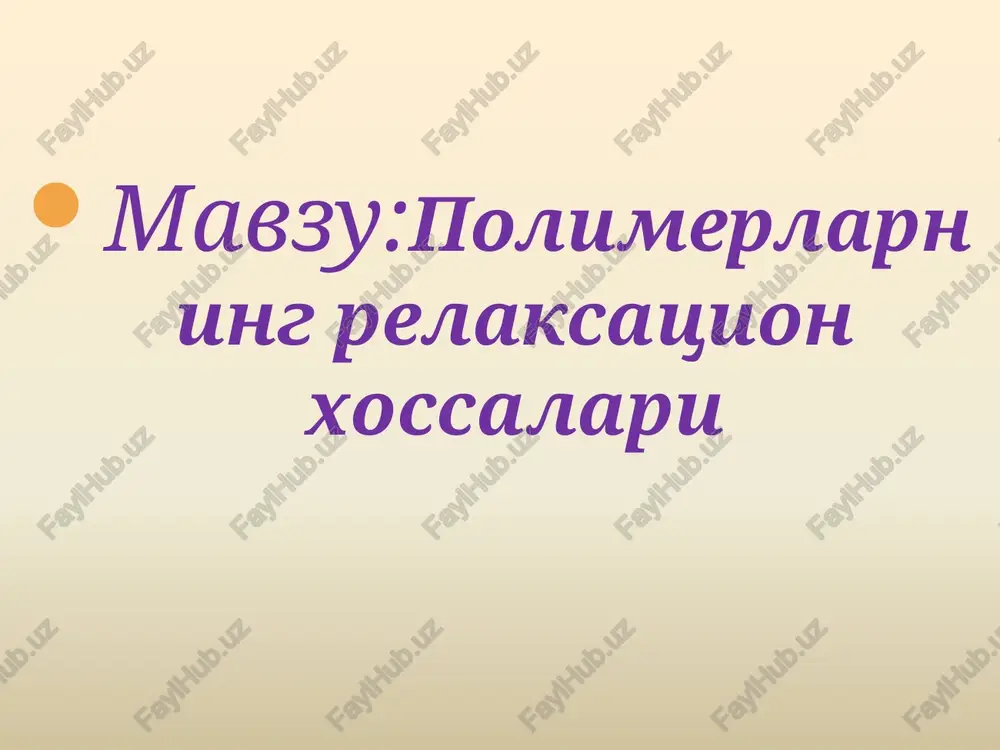 polimerlarning relaksatsion xossalari — PPTX