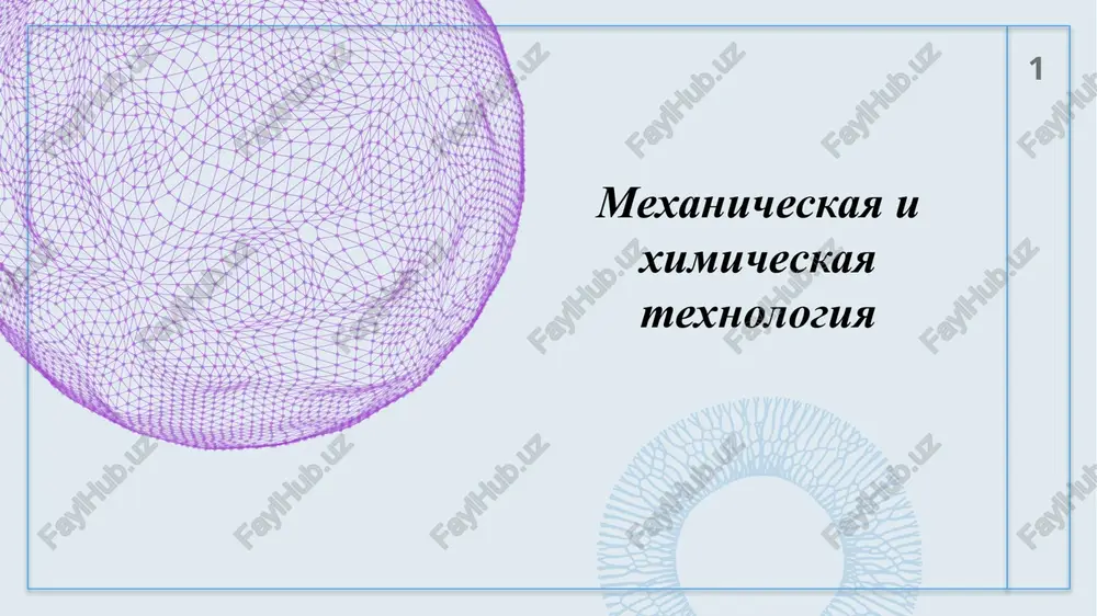 mexanicheskaya i ximicheskaya texnologiya — PPTX