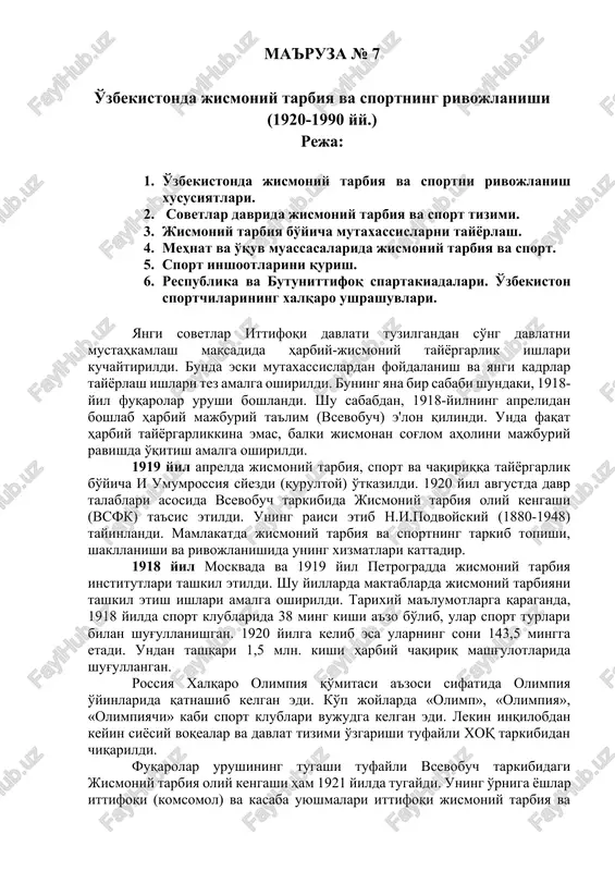 o'zbekistonda jismoniy tarbiya va sportning rivojlanishi (1920-1990 yy.) — DOCX