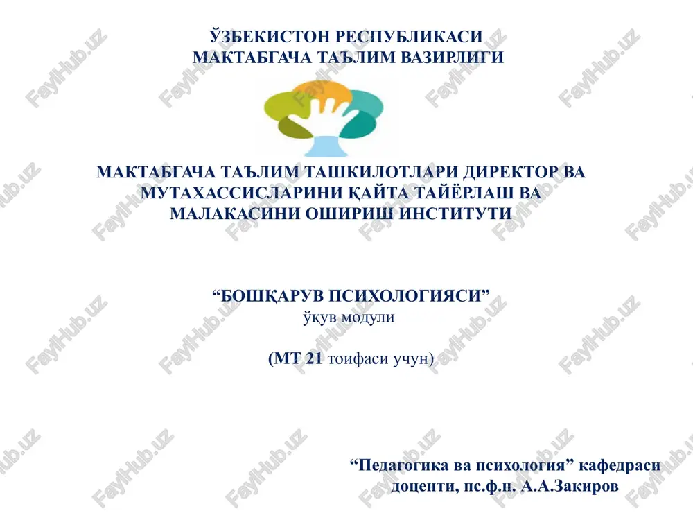boshqaruv psixologiyasi — PPTX