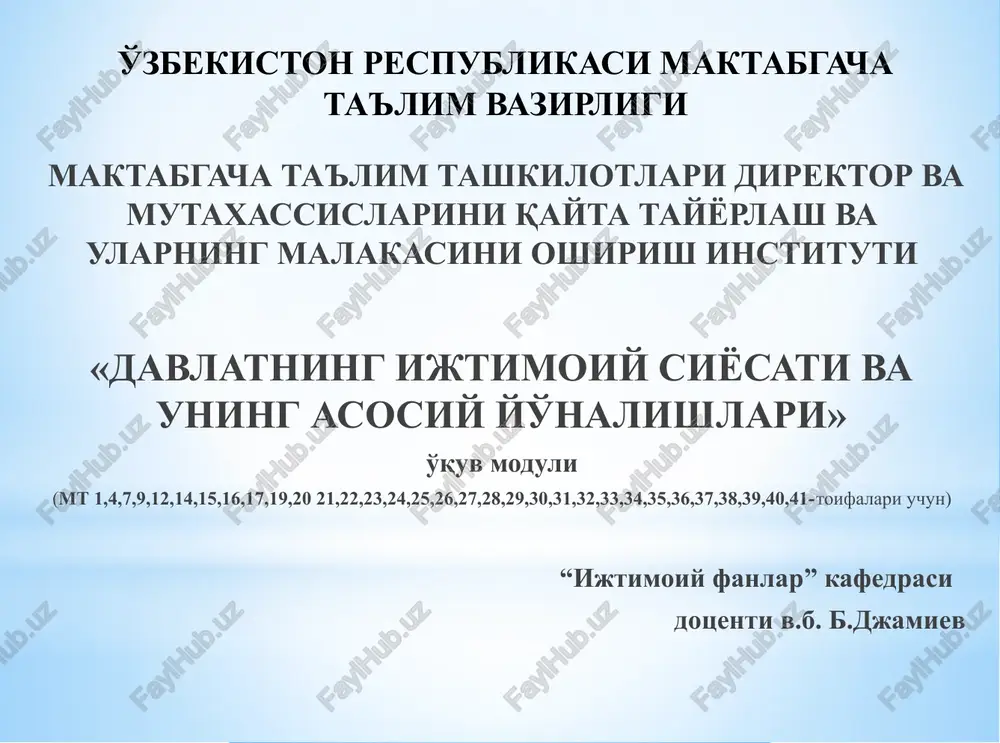 davlat ijtimoiy siyosatining mazmuni va maqsadi — PPTX