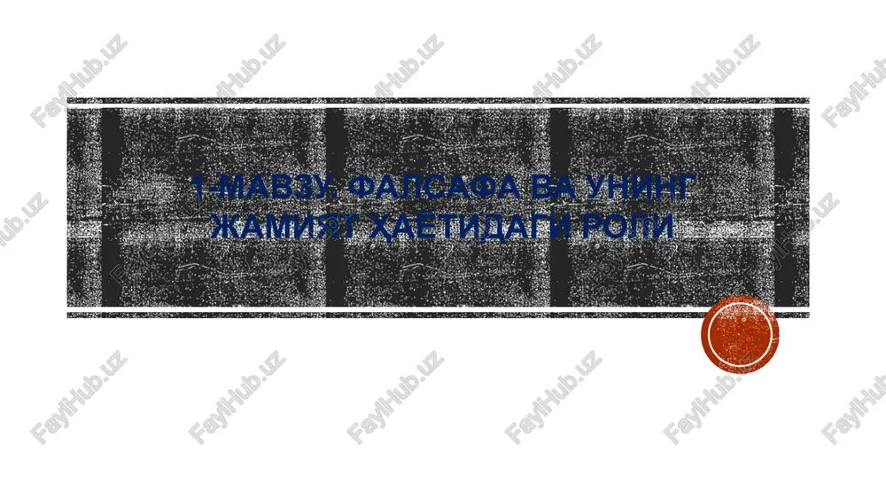 falsafa va uning jamiyat hayotidagi roli — PPTX