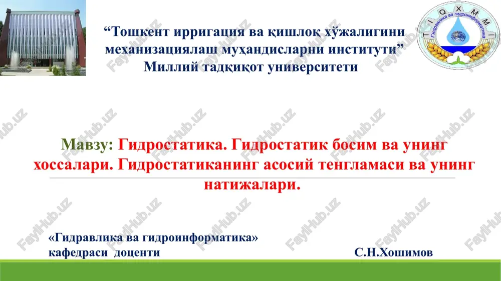 gidravlikavagidroinformatika — PPTX