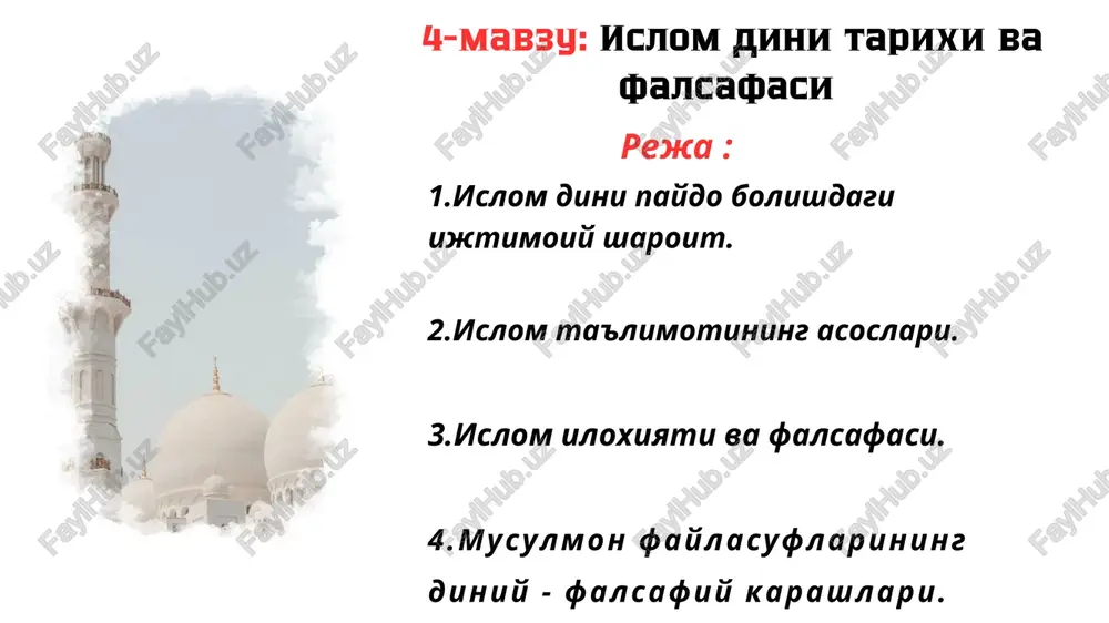 islom dini tarixi va falsafasi — PPTX