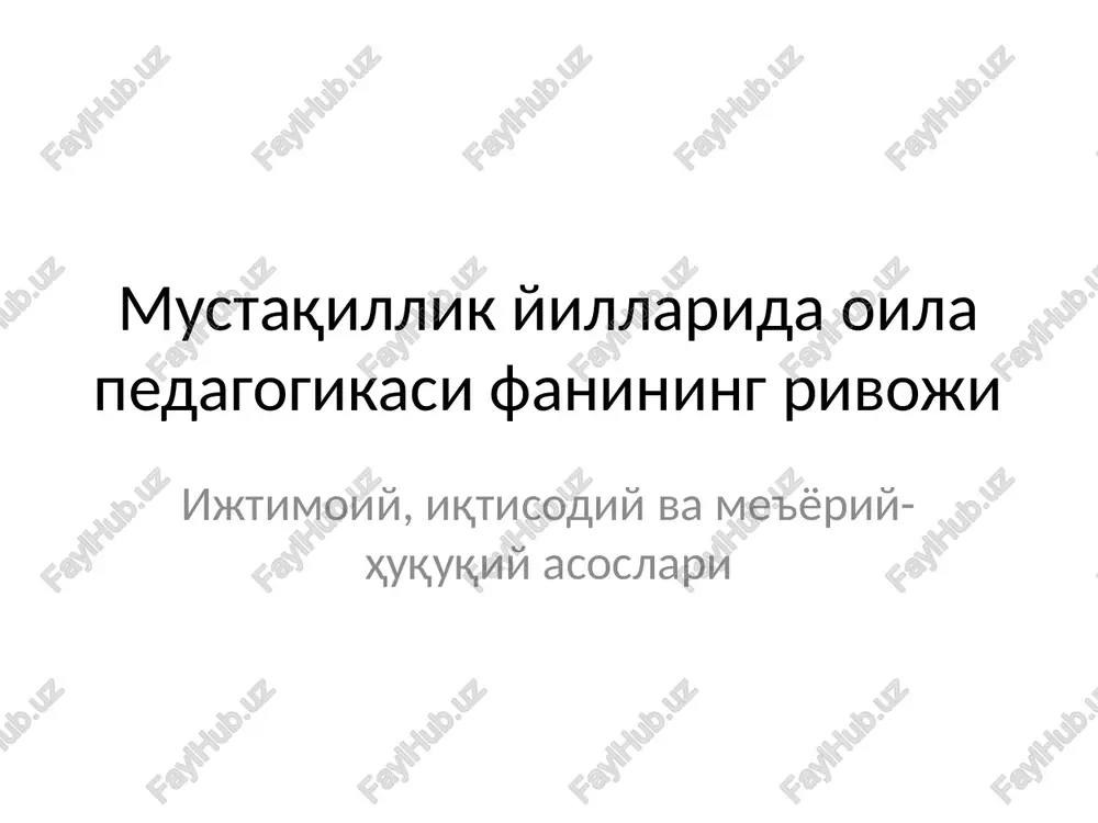 oila pedagogikasi — PPTX