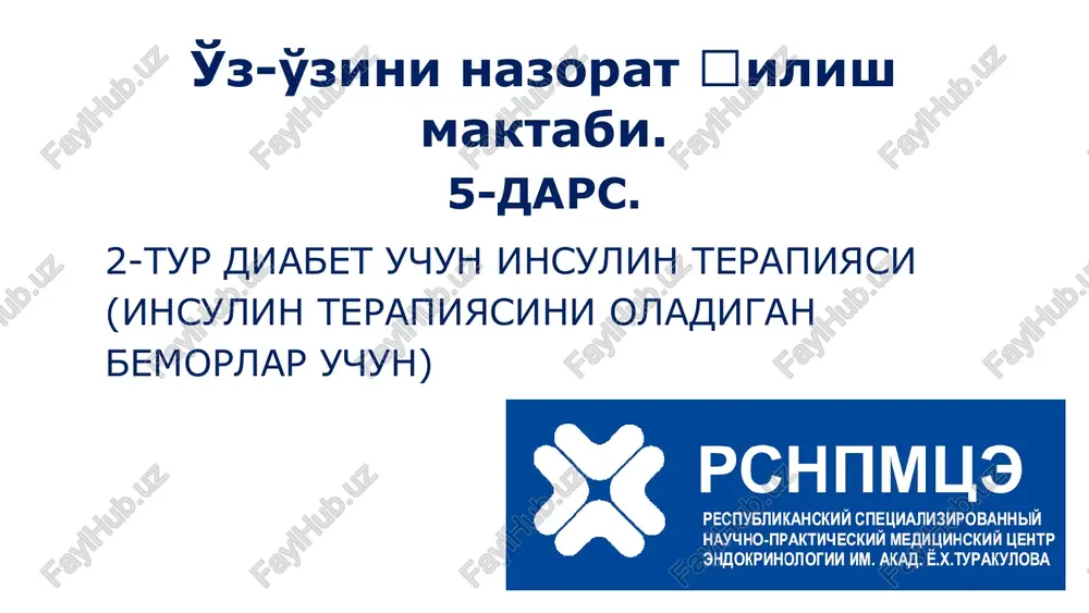 2-tur diabet uchun insulin terapiyasi — PPTX