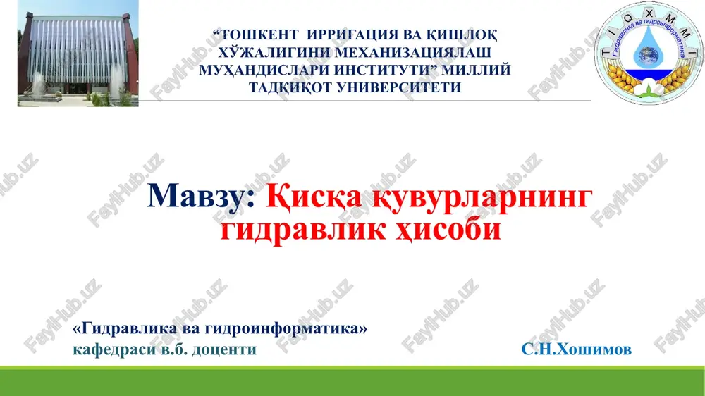 qisqa quvurlarning gidravlik hisobi — PPTX