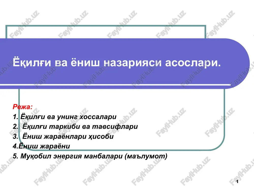 yoqilg'i va yonish nazariyasi asoslari — PPTX