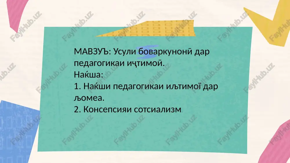 pedagogika — PPTX