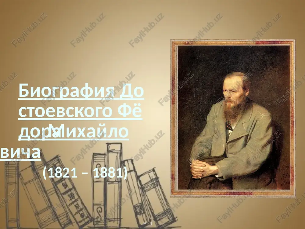 biografiya dostoevskogo fyodora mixaylovicha — PPTX