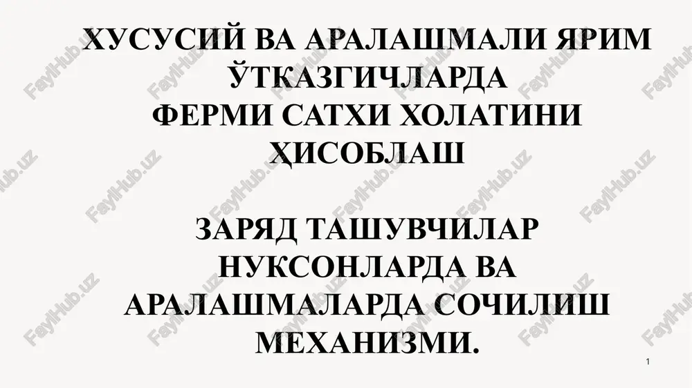 fermi energiyasi — PPTX