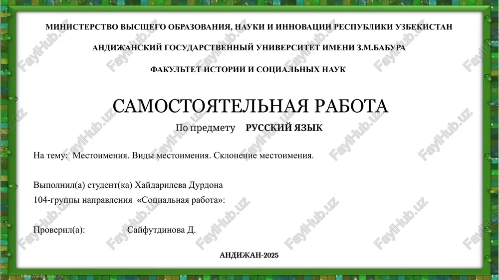 samostoyatelnaya rabota po predmetu "russkiy yazik" — PPTX