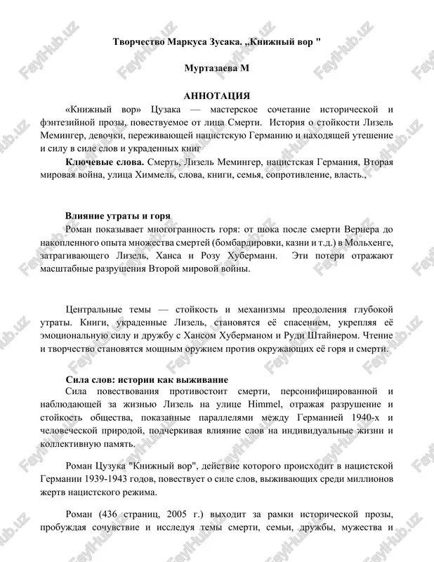 knijniy vor — DOCX