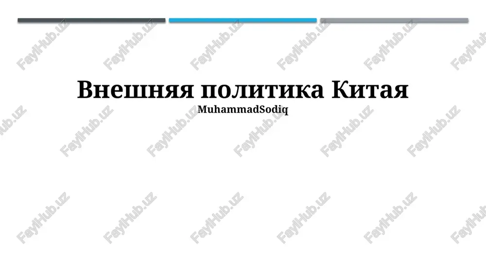 vneshnyaya politika kitaya — PPTX