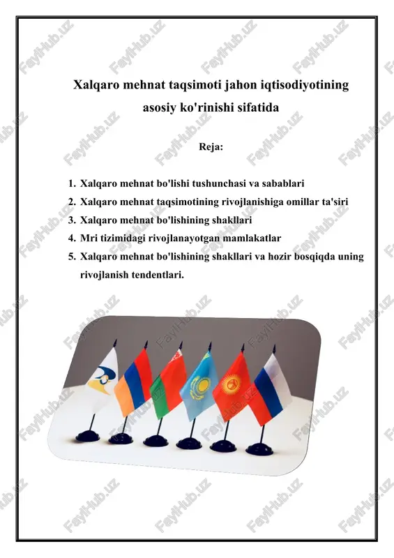 xalqaro mehnat taqsimoti — DOCX