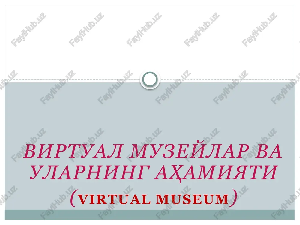 virtual muzeylar va ularning ahamiyat — PPTX