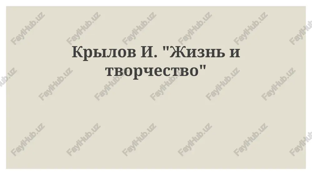 tarjimai hol va ijodiy meros — PPTX