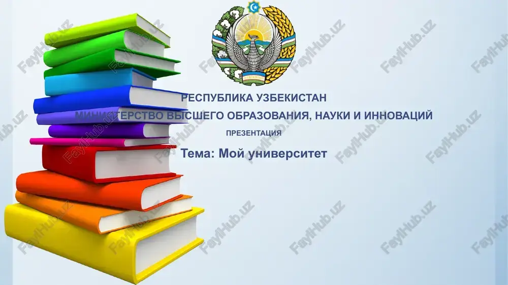 moy universitet — PPTX