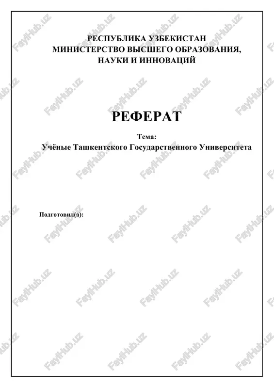 uchyonie tashkentskogo gosudarstvennogo universiteta — DOCX