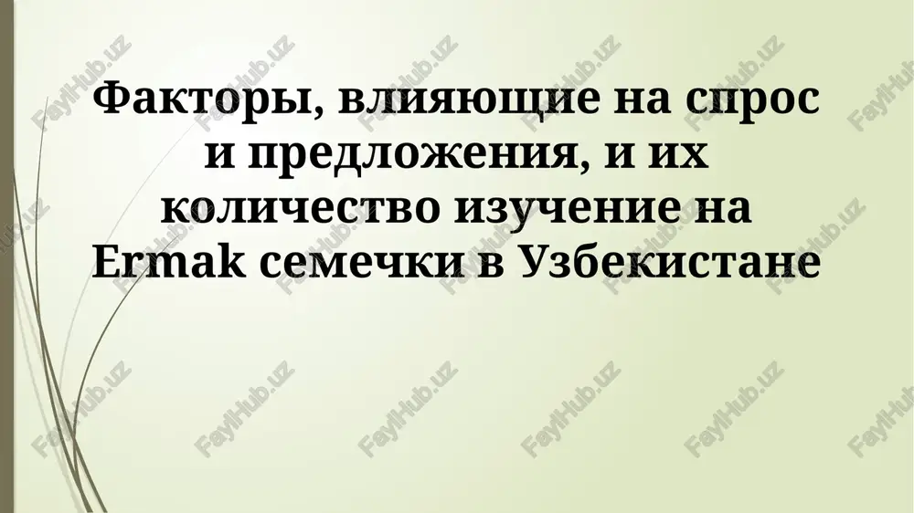 semena podsolnechnika ermak v uzbekistane — PPTX