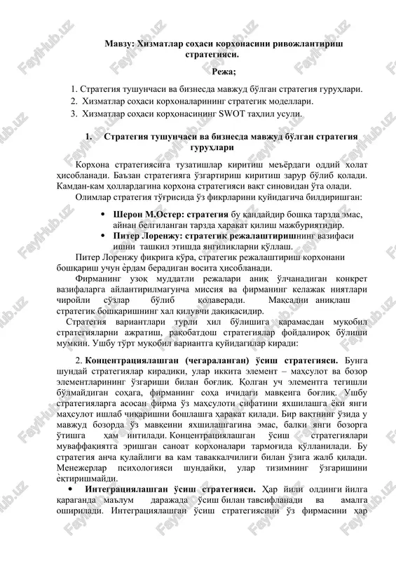 xizmatlar sohasi korxonasini rivojlantirish strategiyasi — DOCX
