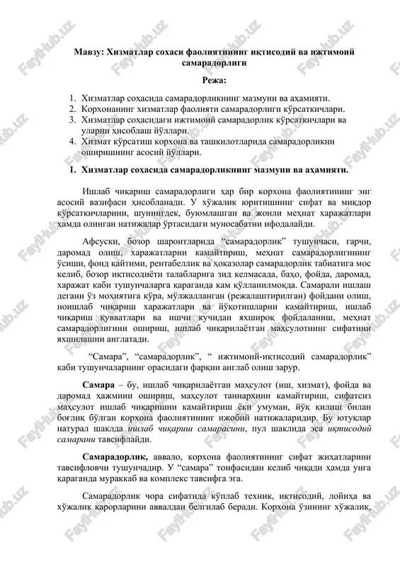 xizmatlar sohasi faoliyatining iqtisodiy va ijtimoiy samaradorligi — DOCX