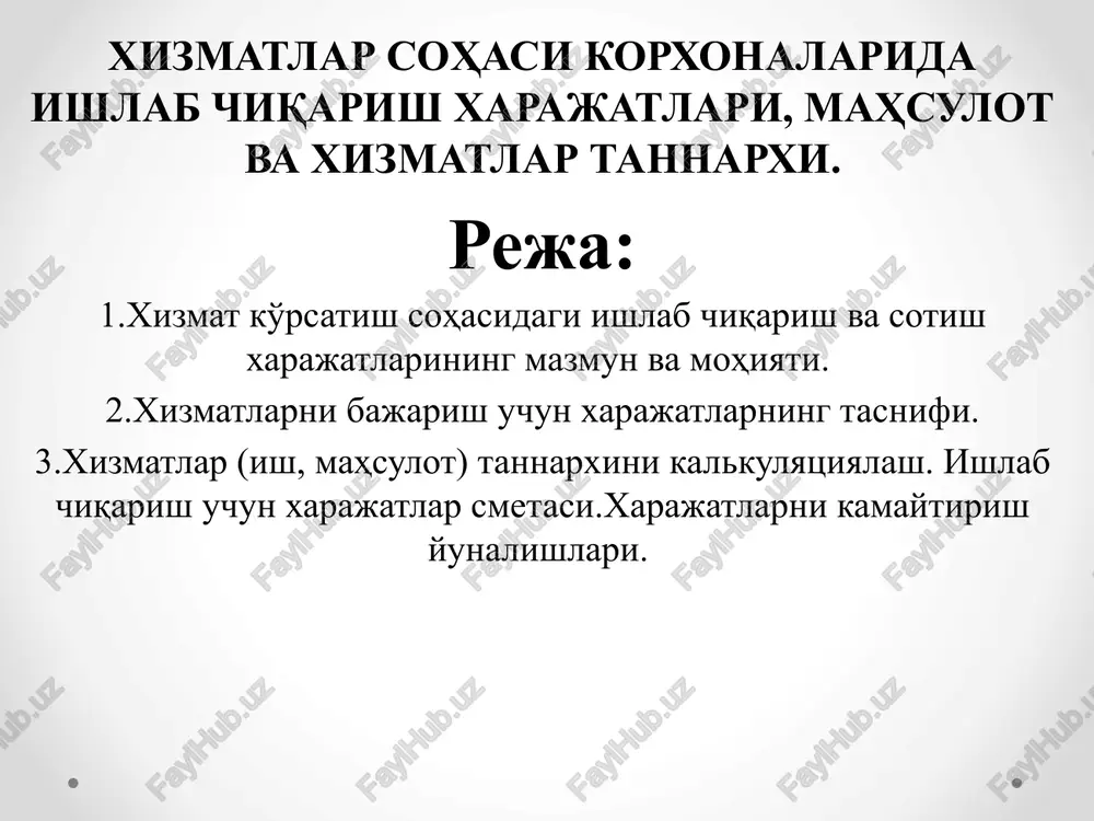 xizmatko'rsatish sotish xarajatlari — PPTX