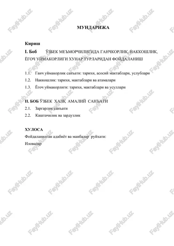 bob o'zbek xalq amaliy san'ati — DOCX