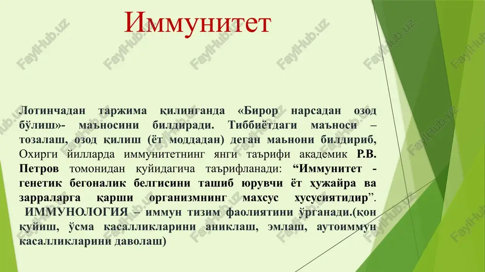 immunitet — PPTX