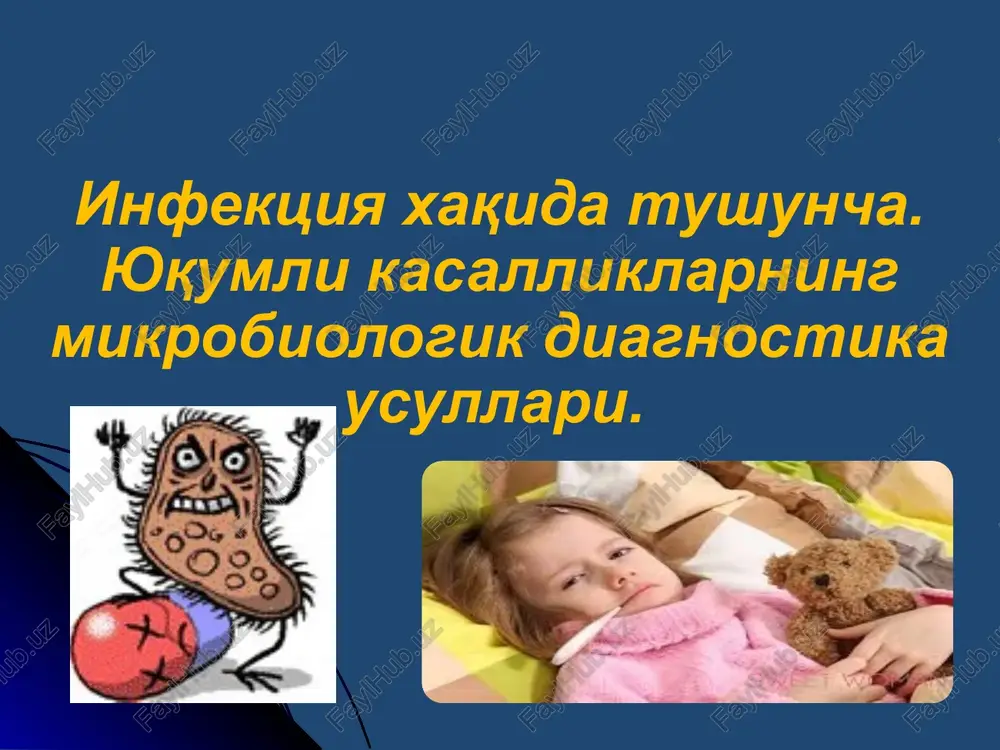 infektsiya (infection) — PPTX
