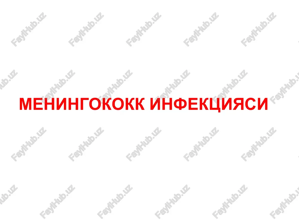 meningokokk infektsiyasi — PPTX
