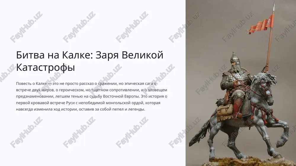 bitva na kalke: zarya velikoy katastrofi — PPTX
