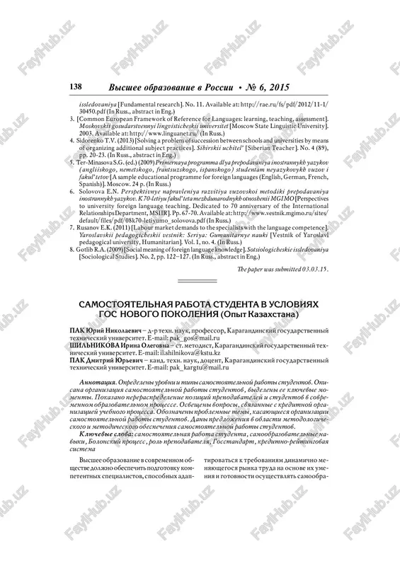 primernaya programma dlya prepodavaniya inostrannykh yazykov — PDF