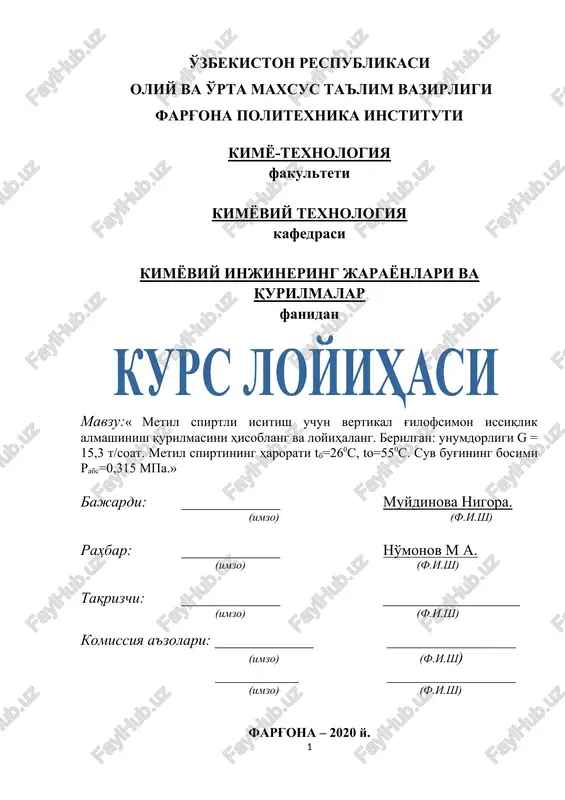 metil spirtli isitish uchun vertikal g'ilofsimon issiqlik almashinish qurilmasi — DOCX