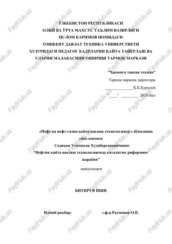 neftni kayta ishlash texnologiyasida katalitik riforming jarayoni — DOCX