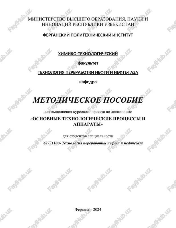 metodicheskoe posobie — DOC