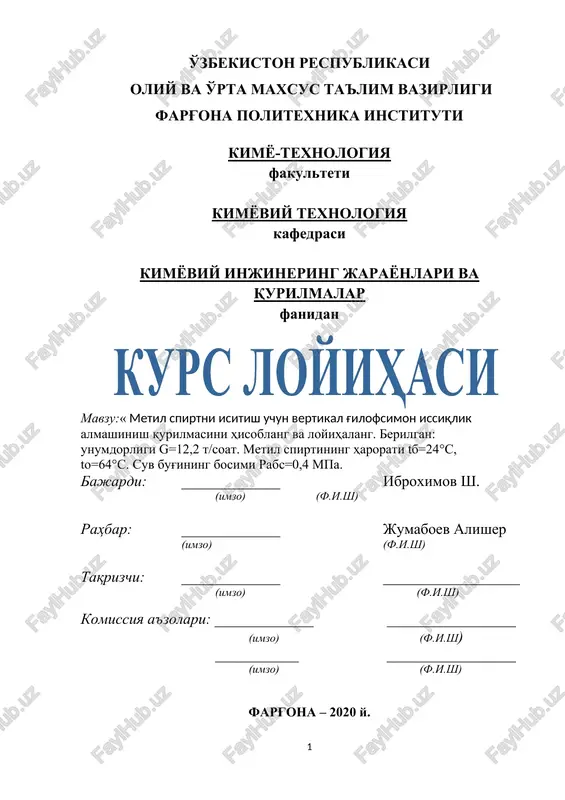 metil spirtni isitish uchun vertikal g'ilofsimon issiqlik almashinish qurilmasi — DOCX