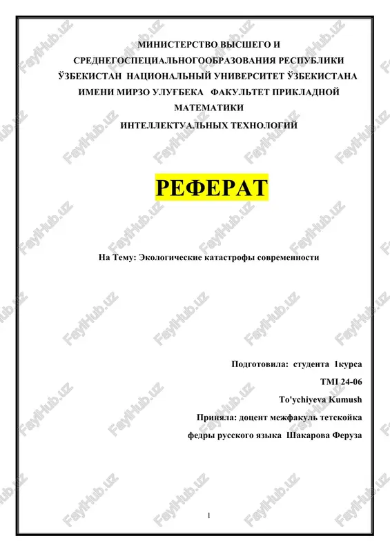 referat "ekologicheskie katastrofi sovremennosti" — DOCX