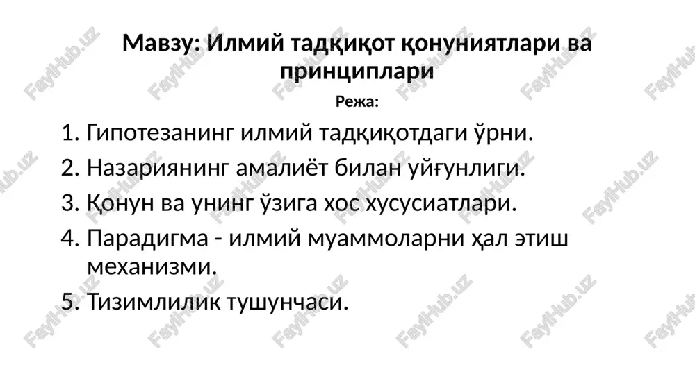 ilmiytadqiqot qonuniyatlari va printsiplari — PPTX