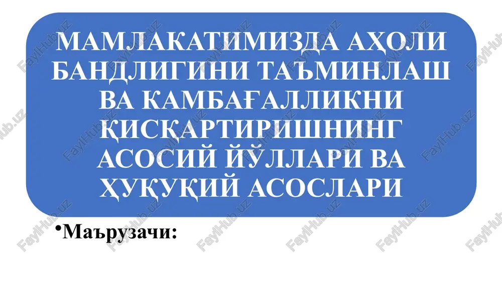 kambag'alliktushunchasi — PPTX