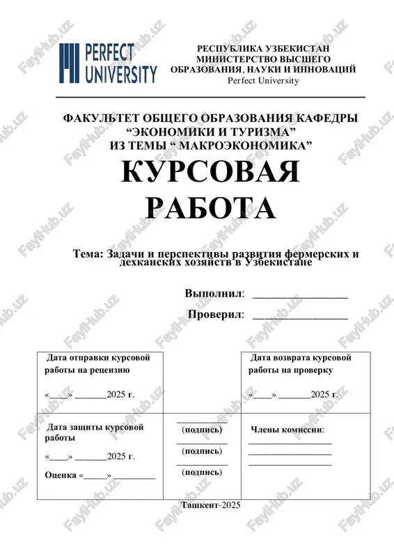 kursovaya rabota — PDF