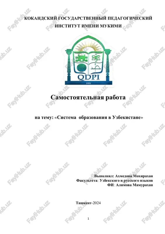 sistema obrazovaniya v uzbekistane — PDF