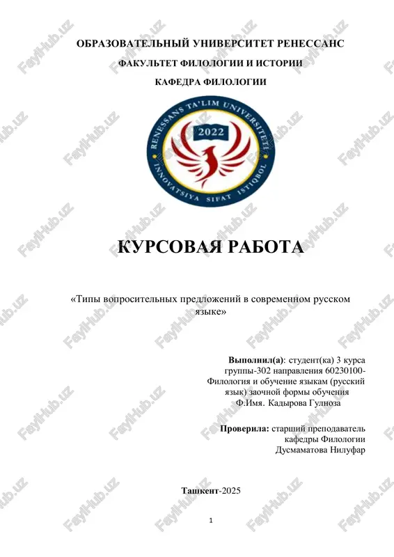 tipi voprositelnix predlojeniy v sovremennom russkom yazike — PDF