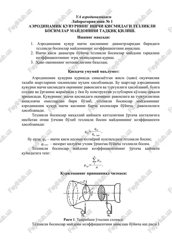 ua aerodinamikasi — DOCX