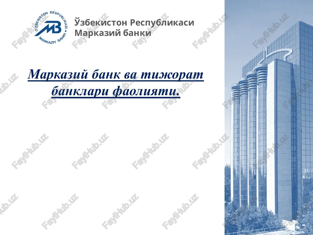 markaziy bank — PPTX