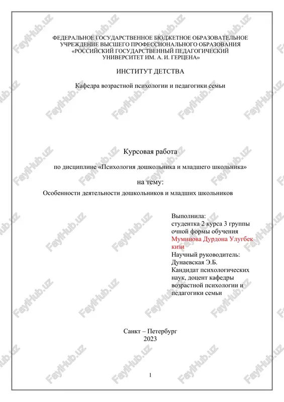 kursovaya rabota "osobennosti deyatelnosti doshkolnikov i mladshix shkolnikov" — DOCX