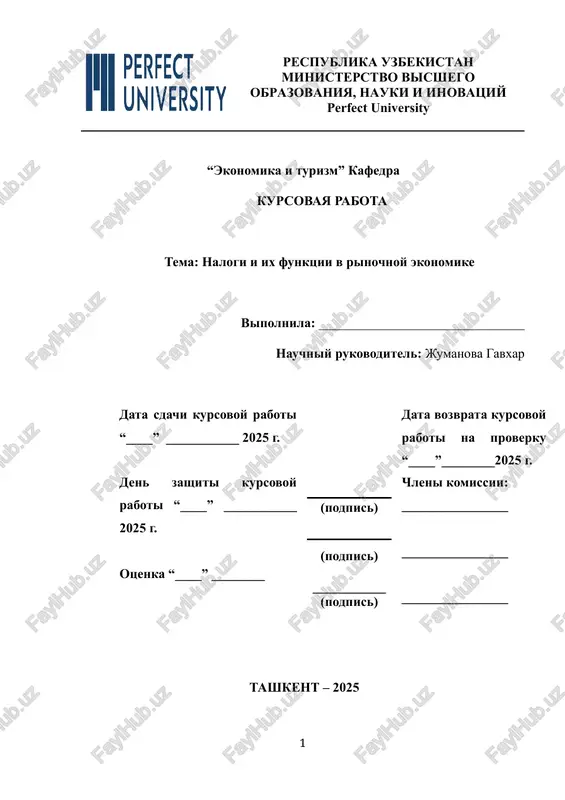 nalogi i ix funktsii v rinochnoy ekonomike — DOCX